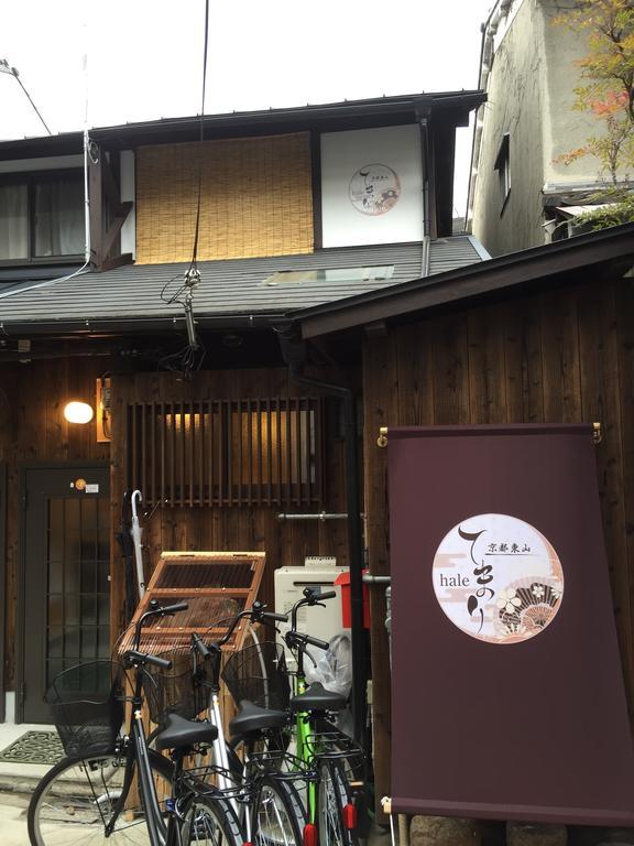 Kyoto Higashiyama Hale Temari 호텔 외부 사진