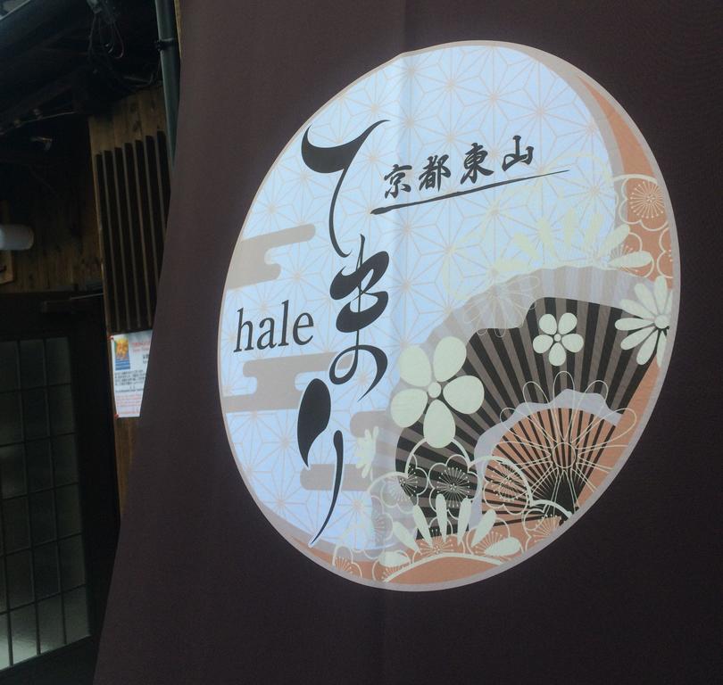 Kyoto Higashiyama Hale Temari 호텔 외부 사진